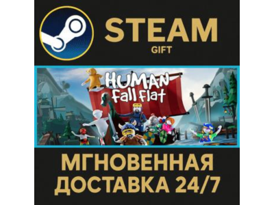Human Fall Flat STEAM PC GIFT AUTO DELIVERY
