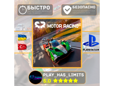 🎮Project Motor Racing PS 5 Ukraine/Türkiye