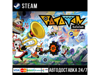 Ratatan СТИМ Steam Gift