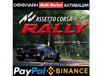 Assetto Corsa Rally STEAM 🅿️ 𝗣𝐀𝐘𝗣𝐀𝐋