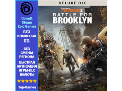 The Division 2 - Battle for Brooklyn Deluxe DLC (Ubisoft/Steam/Epic Games)