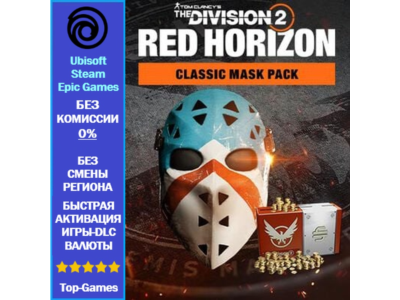 Tom Clancy’s The Division 2 – Fang Pack (Ubisoft/Steam/Epic Games)