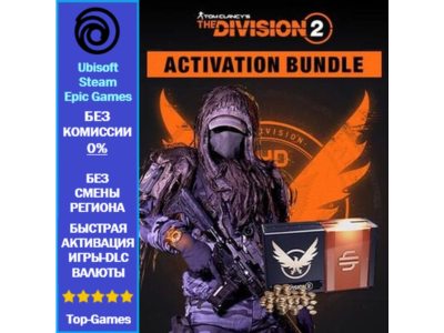 Tom Clancy’s The Division 2 - Activation Bundle (Ubisoft/Steam/Epic Games)