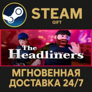 The Headliners СТИМ ПК ГИФТ АВТОДОСТАВКА ПОДАРОКА STEAM