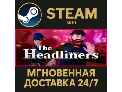 The Headliners СТИМ ПК ГИФТ АВТОДОСТАВКА ПОДАРОКА STEAM