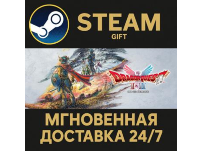DRAGON QUEST I & II HD-2D Remake СТИМ ПК ГИФТ ПОДАРОКА