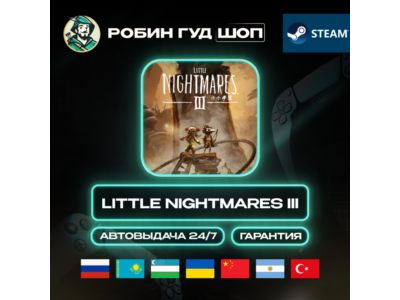 LITTLE NIGHTMARES III STEAM GIFT GLOBAL AUTO 24/7