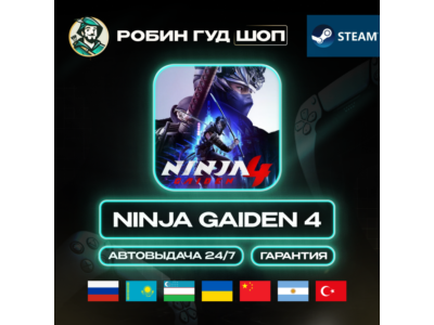 NINJA GAIDEN 4 STEAM GIFT RU/UA/KZ/UZ/CN АВТО