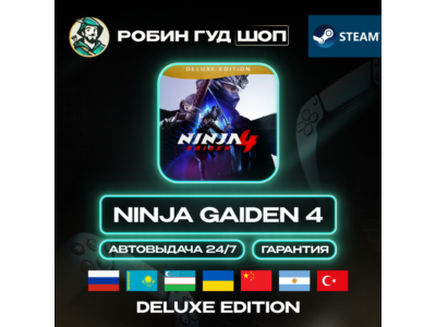 NINJA GAIDEN 4 DELUXE STEAM GIFT GLOBAL АВТО 24/7