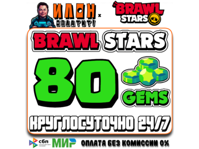 24/7 Brawl Stars