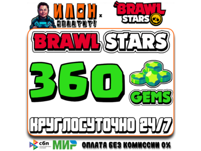 24/7 Brawl Stars