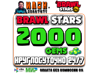 24/7 Brawl Stars