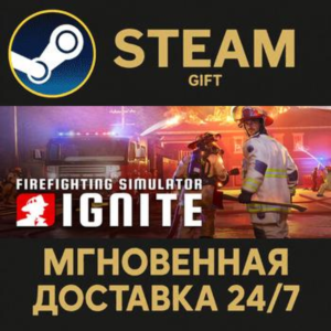 Firefighting Simulator: Ignite СТИМ ПК ГИФТ ПОДАРОКА