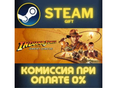 Indiana Jones and the Great Circle STEAM PC GIFT