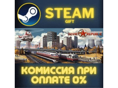 Workers & Resources: Soviet Republic STEAM PC GIFT