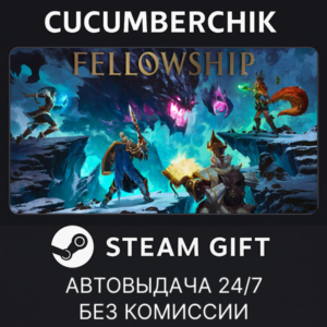 Fellowship - Supporter Edition✅STEAM GIFT AUTO✅RU+МИР