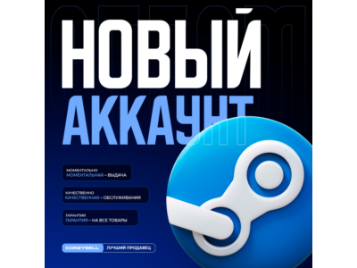 АККАУНТ СТИМ КАЗАХСТАН ТУРЦИЯ УКРАИНА РФ ЕС STEAM