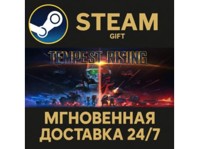 Tempest Rising СТИМ ПК ГИФТ АВТОДОСТАВКА ПОДАРОКА STEAM