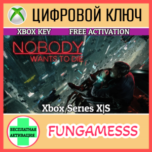 Nobody Wants to Die XBOX KEY + ACTIVATION