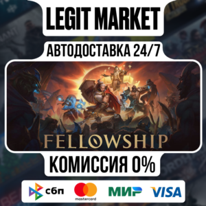 Fellowship - Supporter Edition / Steam AUTO / РУ+МИР