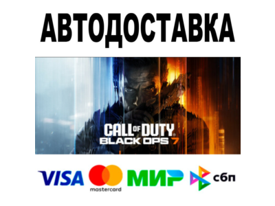 Call of Duty®: Black Ops 7 + ВЕРСИИ 🔵Steam-Все регионы