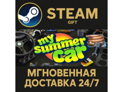 My Summer Car STEAM PC GIFT AUTO DELIVERY