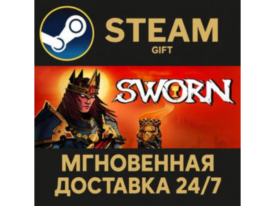 SWORN СТИМ ПК ГИФТ АВТОДОСТАВКА ПОДАРОКА STEAM