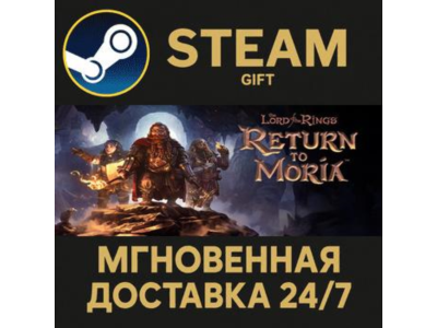 The Lord of the Rings: Return to Moria™ Steam Gift СТИМ ГИФТ ПК АВТОДОСТАВКА ПОДАРОК