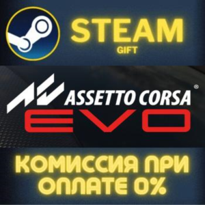 Assetto Corsa EVO STEAM PC GIFT AUTO DELIVERY