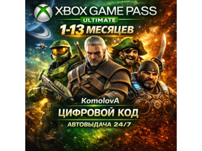ЛЮБОЙ АККАУНТ XBOX GAME PASS ULTIMATE 1-13 МЕСЯЦЕВ КЛЮЧ