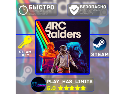 🔑ARC Raiders КЛЮЧ STEAM СНГ+РФ+ВЕСЬ МИР