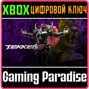 TEKKEN 8 - ARMOR KING XBOX SERIES S
