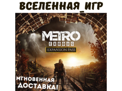 Metro Exodus Expansion Pass (REGION FREE) STEAM KEY