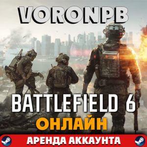 Battlefield 6 Phantom RENT Story+Online (Steam)