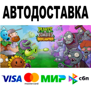 Plants vs. Zombies™: Replanted 🔵 STEAM All Regions •0%