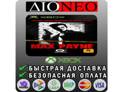 Max Payne XBOX