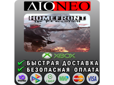 Homefront®: The Revolution XBOX