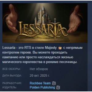 Lessaria: Fantasy Kingdom Sim STEAM RUSSIA