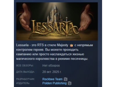 Lessaria: Fantasy Kingdom Sim STEAM RUSSIA