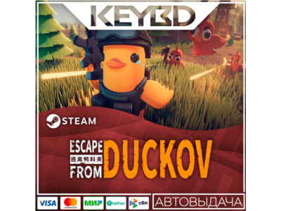 Escape From Duckov +CHOICE · STEAM RU · АВТОDELIVERY
