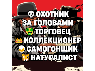 RDO • ОТКРЫТИЕ И ПОВЫШЕНИЕ ЛЮБОЙ РОЛИ ДО 30/20 УРОВНЯ • RDR2 • RED DEAD ONLINE