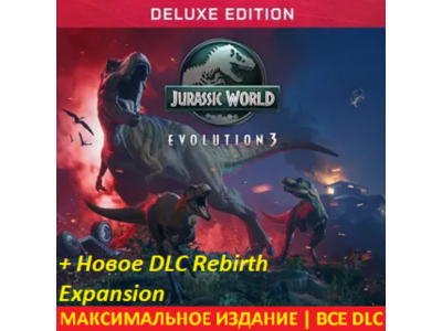 Jurassic World Evolution 3: Deluxe + DLC  Rebirth Expansion | ВСЕ DLC | STEAM |