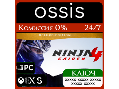 NINJA GAIDEN 4 Deluxe Edition Xbox Series X|S Key/Code