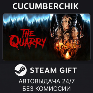 The Quarry✅STEAM GIFT AUTO✅CN+World