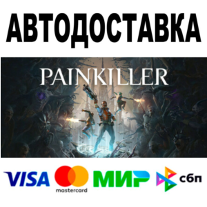 Painkiller 🔵 АВТОДОСТАВКА 🚀 STEAM • 0%