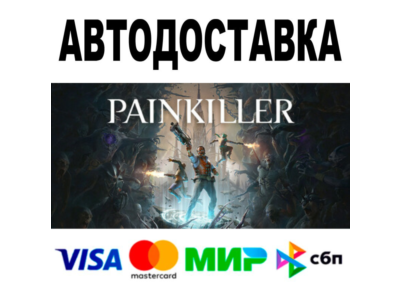 Painkiller 🔵 АВТОДОСТАВКА 🚀 STEAM • 0%
