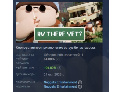 RV There Yet? STEAM RUSSIA
