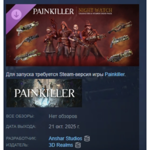 Painkiller: Night Watch Pack АВТОДОСТАВКА STEAM РОССИЯ