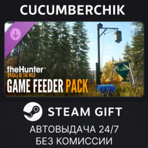 theHunter: Call of the Wild™ - Game Feeder Pack✅STEAM GIFT AUTO✅RU+World