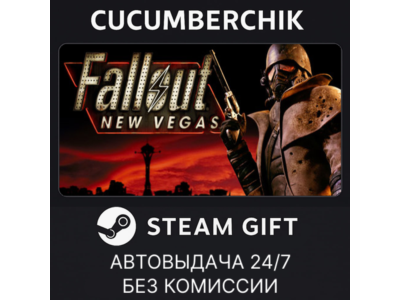 Fallout: New Vegas✅STEAM GIFT AUTO✅RU+МИР